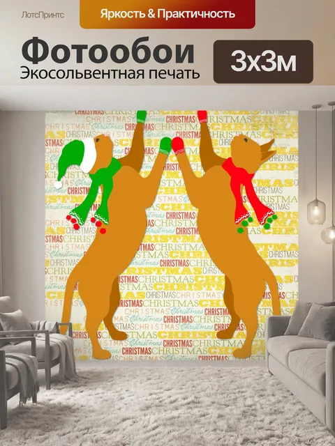 Фотообои Рождественский Рыжий Кот
