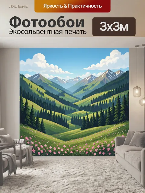 Фотообои Летний горный пейзаж с цветами