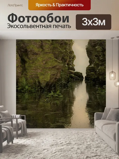 Фотообои Фэнтезийный фон