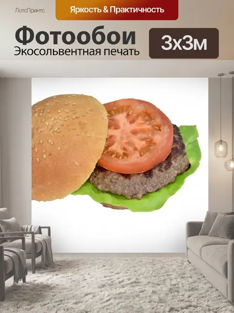 Фотообои Гамбургер Open Top Bun