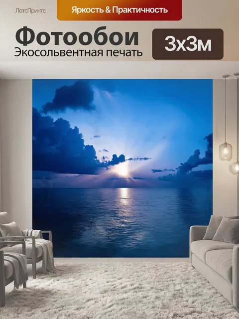 Фотообои на горизонте появляется широкий ракурс