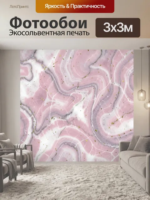 Фотообои Розовый мрамор с золотыми искрами