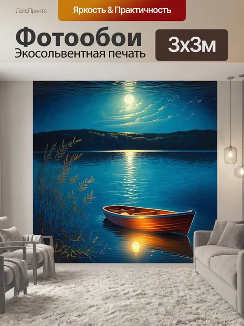 Фотообои ладожское озеро в вечерних сумерках, отражение луны на спокойной воде