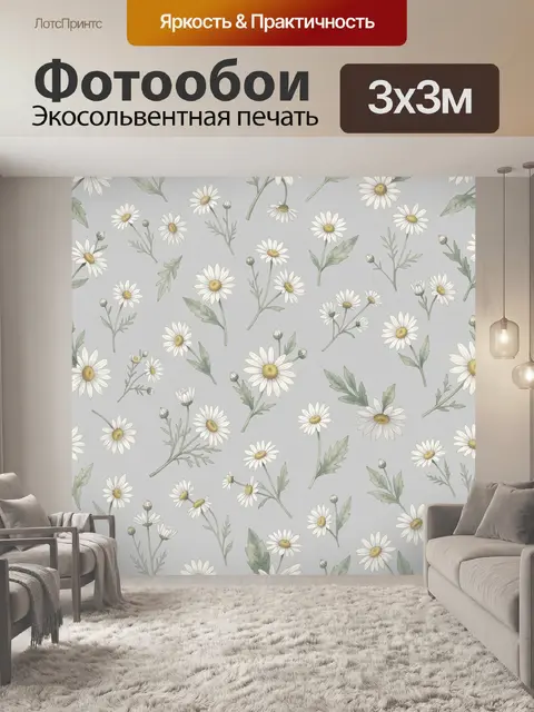 Фотообои Белые ромашки и зеленая листва