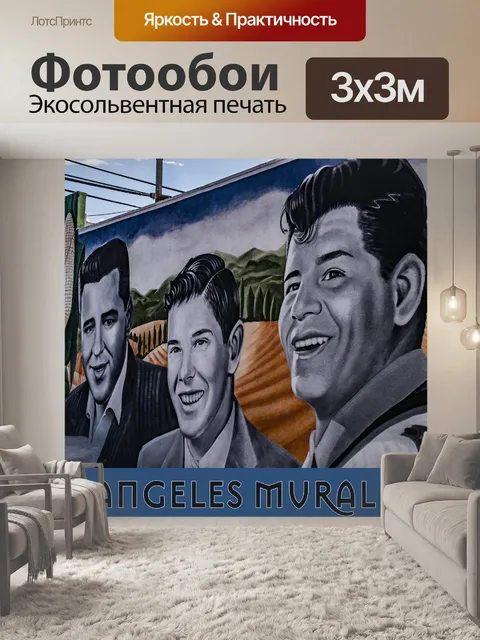 Фотообои Плакат с изображением мили в Лос-Анджеле