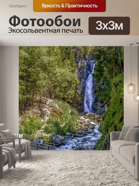 Фотообои Каскад дю Дар-Шамони Монблан