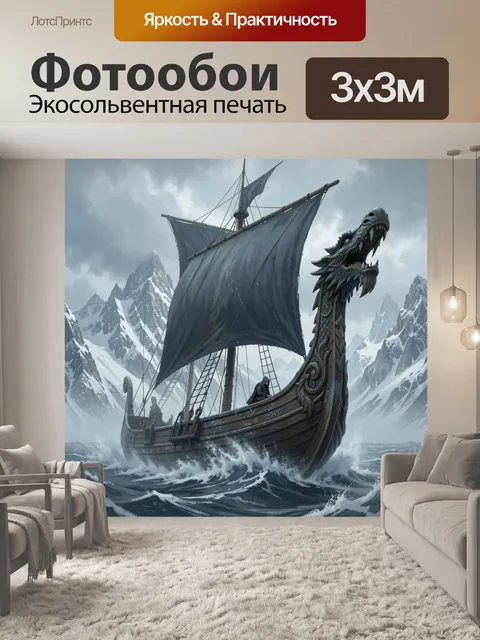 Фотообои Дракар в ледяных волнах