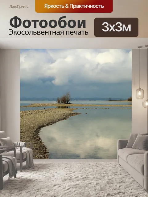 Фотообои Берег реки