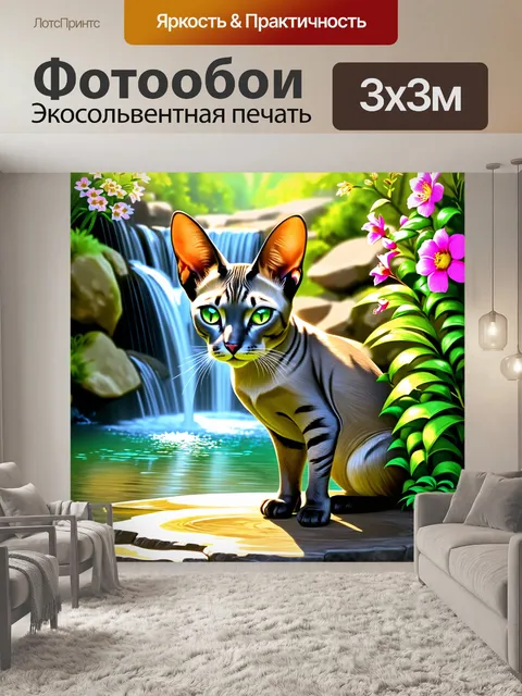 Фотообои ориентальная короткошерстная кошка с зелеными глазами тщательно изучает свою окрестность