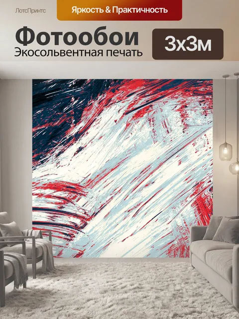 Фотообои Художественный фон абстрактная текстура