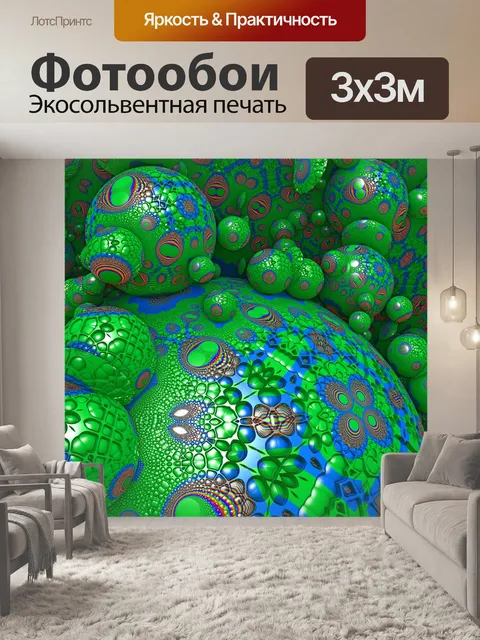Фотообои Фрактал
