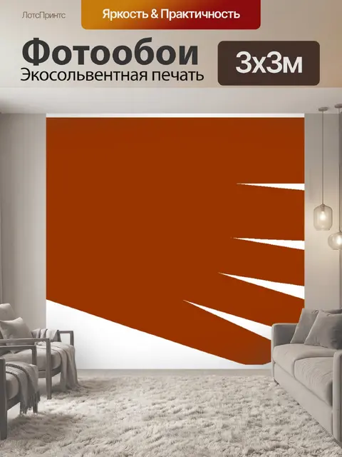 Фотообои Форма 109