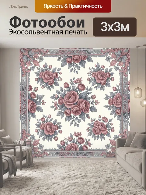 Фотообои Розовые пионы в винтажной рамке
