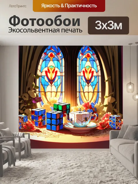Фотообои сцена изысканного чаепития