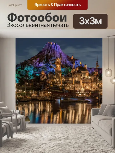 Фотообои Дисней