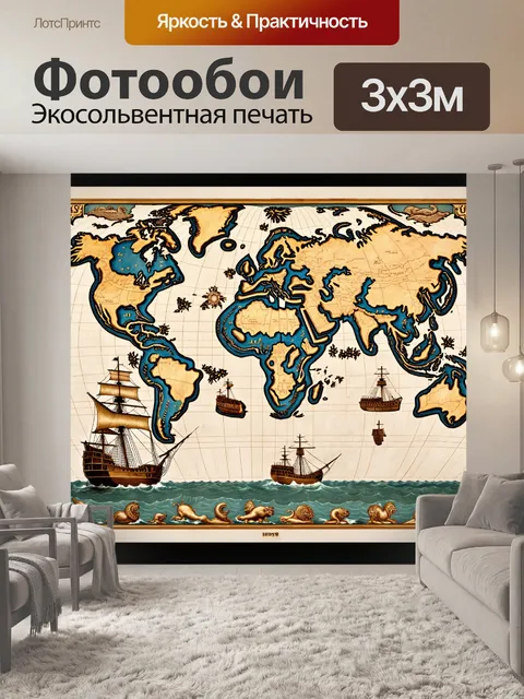 Фотообои гравюра старинной карты мира