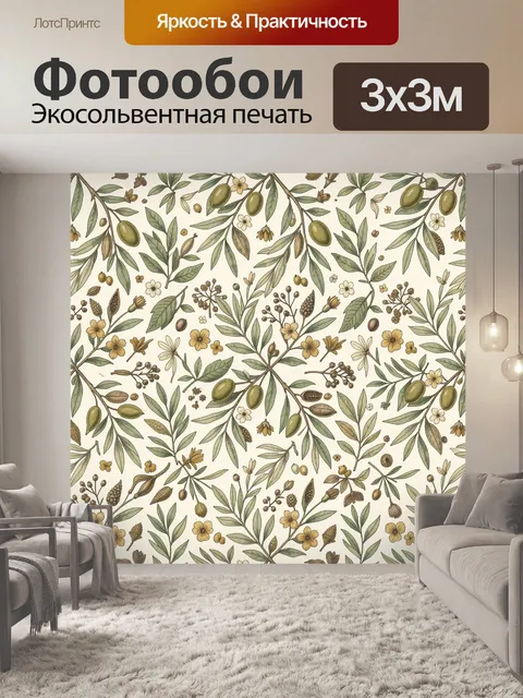 Фотообои Оливковые ветви с цветами