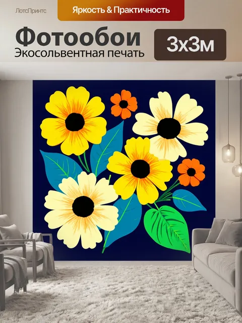 Фотообои Описывающее изображение: яркие цветы на темно-синем фоне