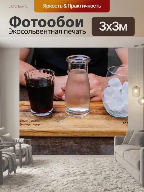 Фотообои Кафе