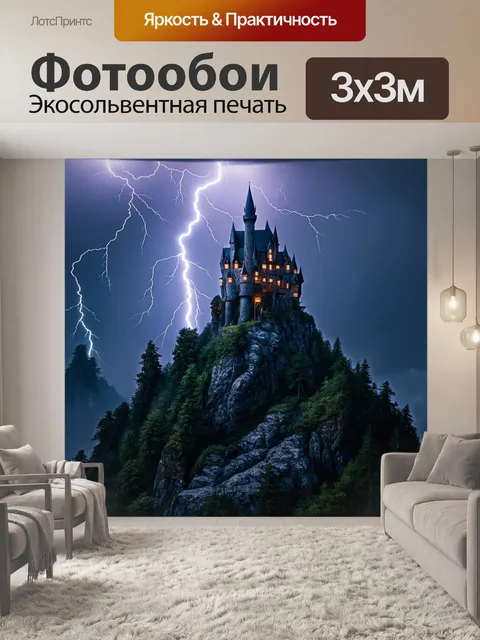 Фотообои "пейзаж в стиле панк, готический замок на вершине горы с молниями, окружающими его"