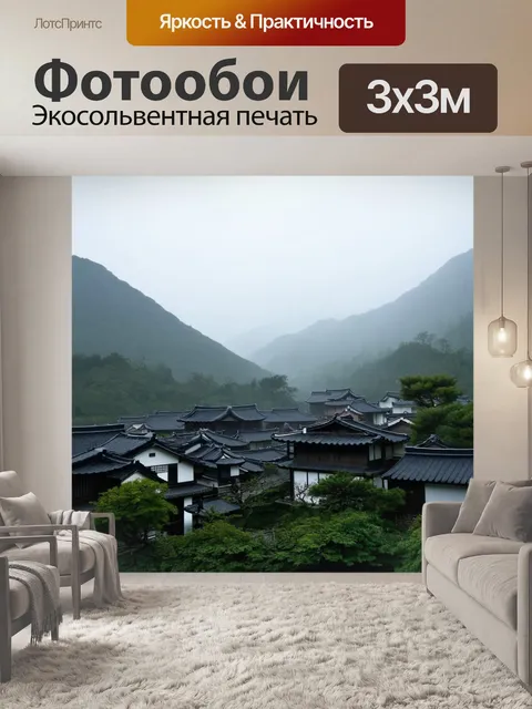 Фотообои туман в стиле японская тушь