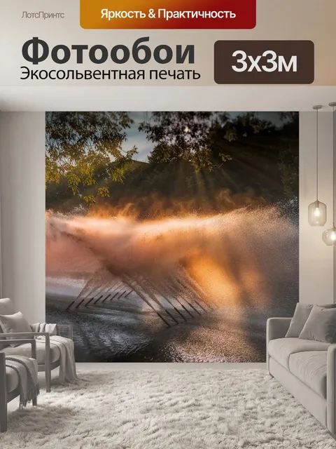 Фотообои Фонтан