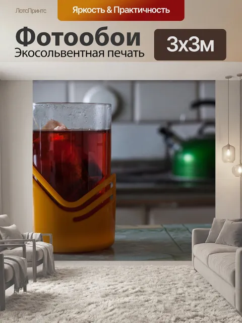 Фотообои Чай