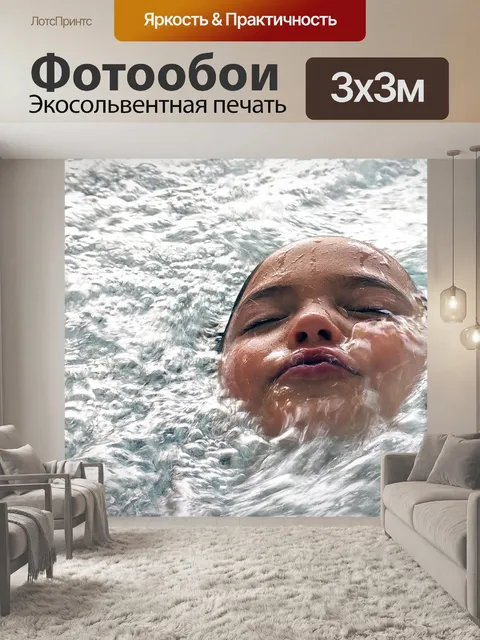 Фотообои Плавательный бассейн