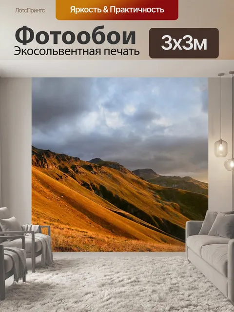 Фотообои Восточной части черного моря