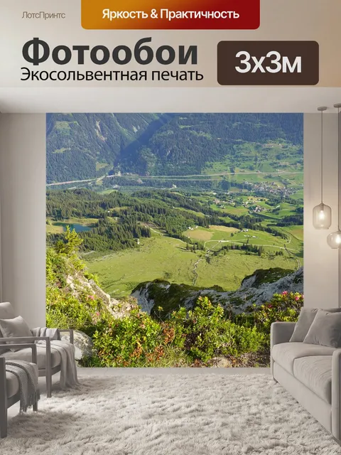 Фотообои Горы