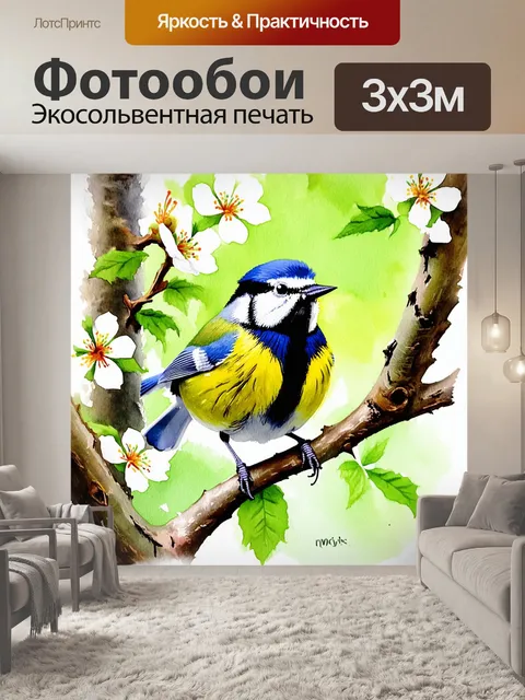 Фотообои в глубоких зелёных лесах, среди густых ветвей, лазоревка сидит на ветке, окружаемой яркими цветами