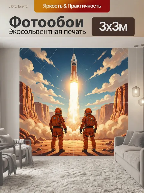 Фотообои Запуск ракеты в пустыне