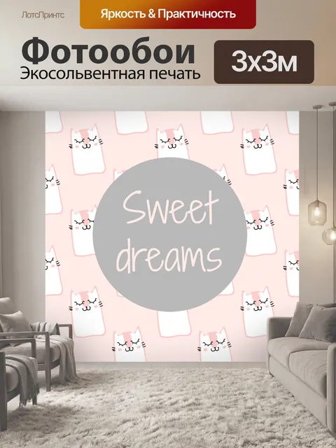 Фотообои Бесплатная открытка с кошками
