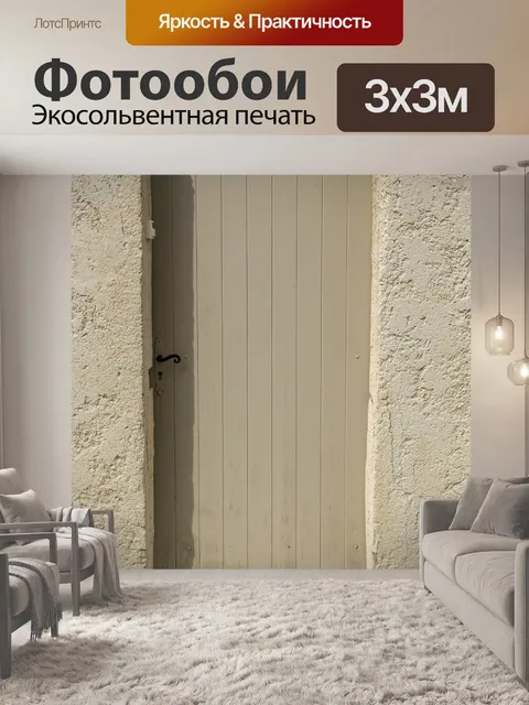 Фотообои Старая деревянная дверь
