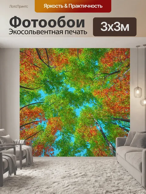 Фотообои природа в стиле абстракции