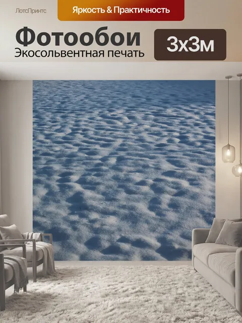 Фотообои Снегопад