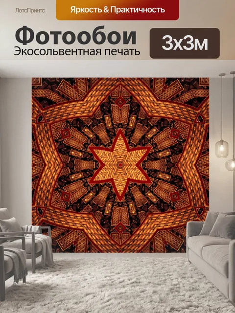 Фотообои Фоновый дизайн 154