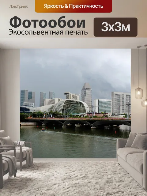 Фотообои Сталь Город
