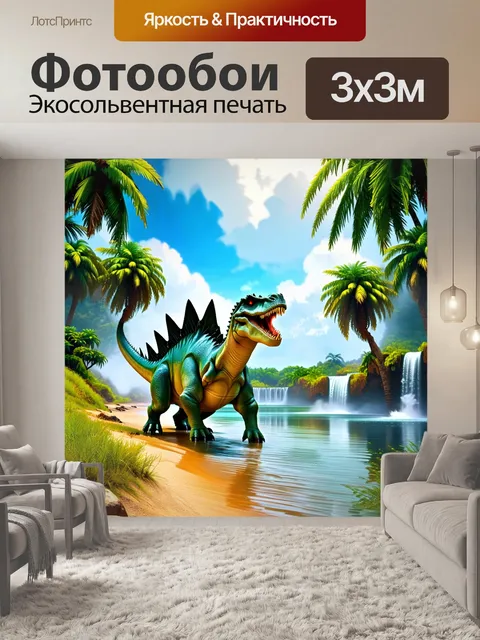Фотообои динозавр: удивительный ландшафт древнего мира с внезапным появлением стегозавра
