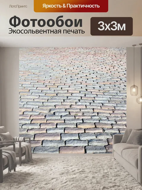 Фотообои Булыжник узор фона