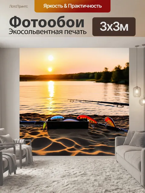 Фотообои закат на берегу реки, с рыболовными принадлежностями, оставленными на песке