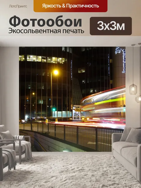 Фотообои Лондон
