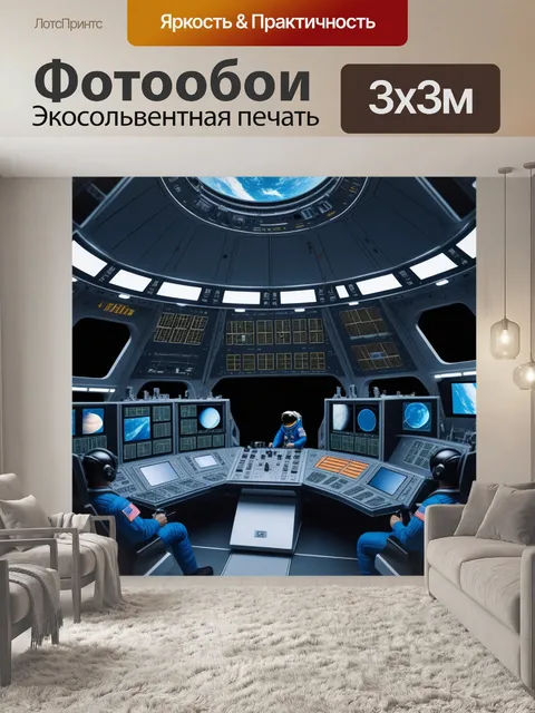 Фотообои экипаж на борту космического корабля, готовящийся к запуску
