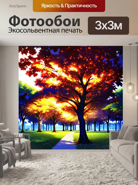 Фотообои изобразите аниме-реальность