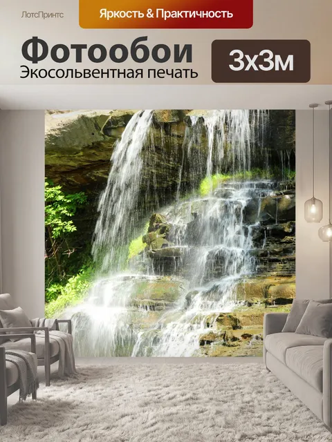 Фотообои Пород лесной водопад