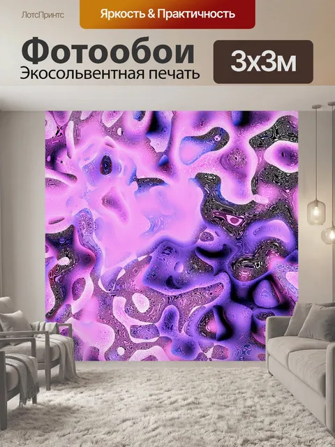 Фотообои Абстракция 091