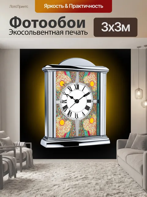 Фотообои часы в стиле арт деко с яркими цветами и симметричными узорами