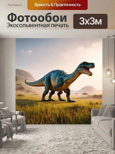 Фотообои динозавр: древний мир с плавными холмами, затянутыми легким туманом, на фоне которого бродят шумные динозавры