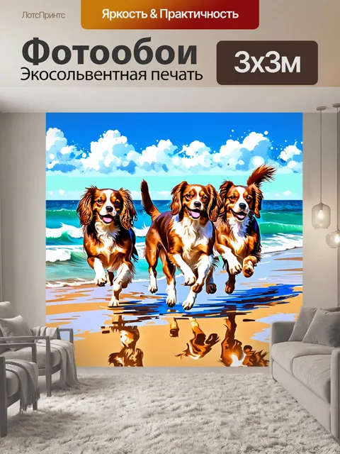 Фотообои создайте изображение группы кавалеров кинг чарльза, бегущих по пляжу у моря, с волнами и ярким небом