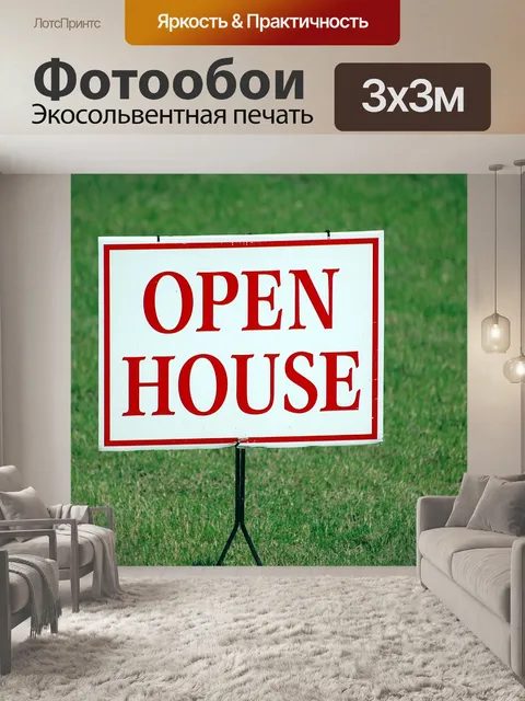 Фотообои День открытых дверей Вход